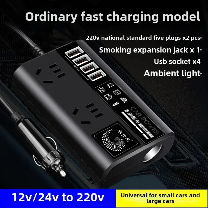 Universal 12V24V Car Inverter 220V Charger