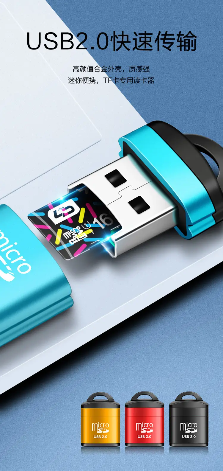 USB 2.0 Mini Card Reader for Car & Mobile Phones — feature 2