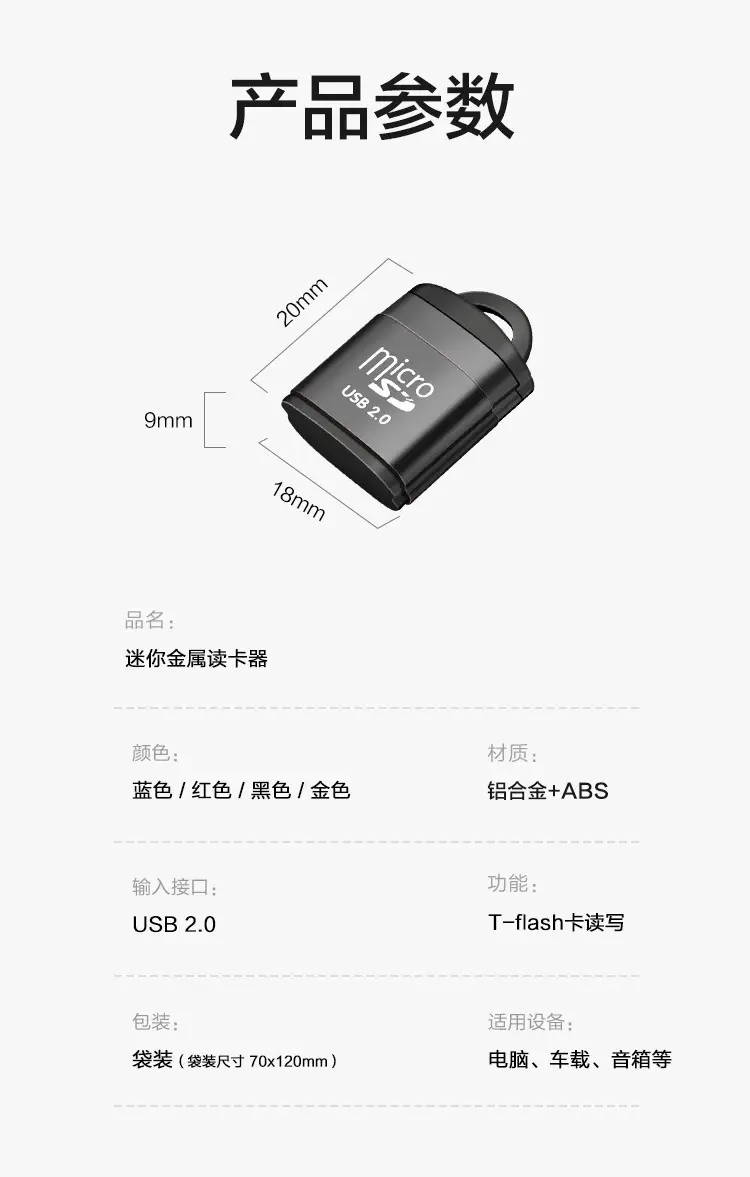 USB 2.0 Mini Card Reader for Car & Mobile Phones — feature 7