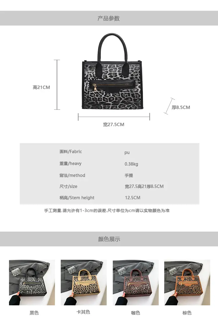 European Leopard Print Large Capacity Women's Shoulder Bag — feature 2