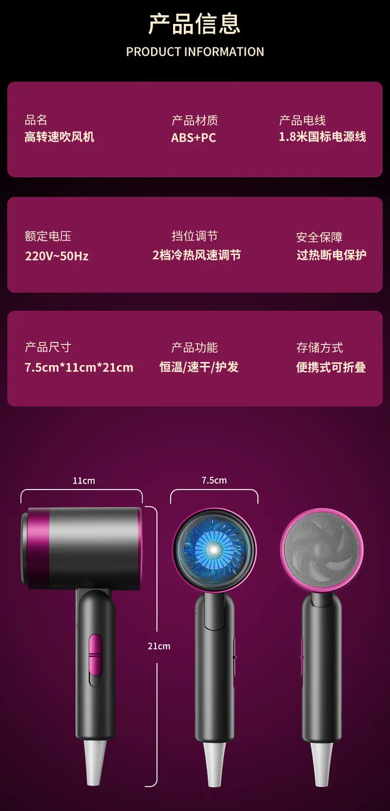 Foldable Hair Dryer with Strong Wind & Constant Temp — feature 14