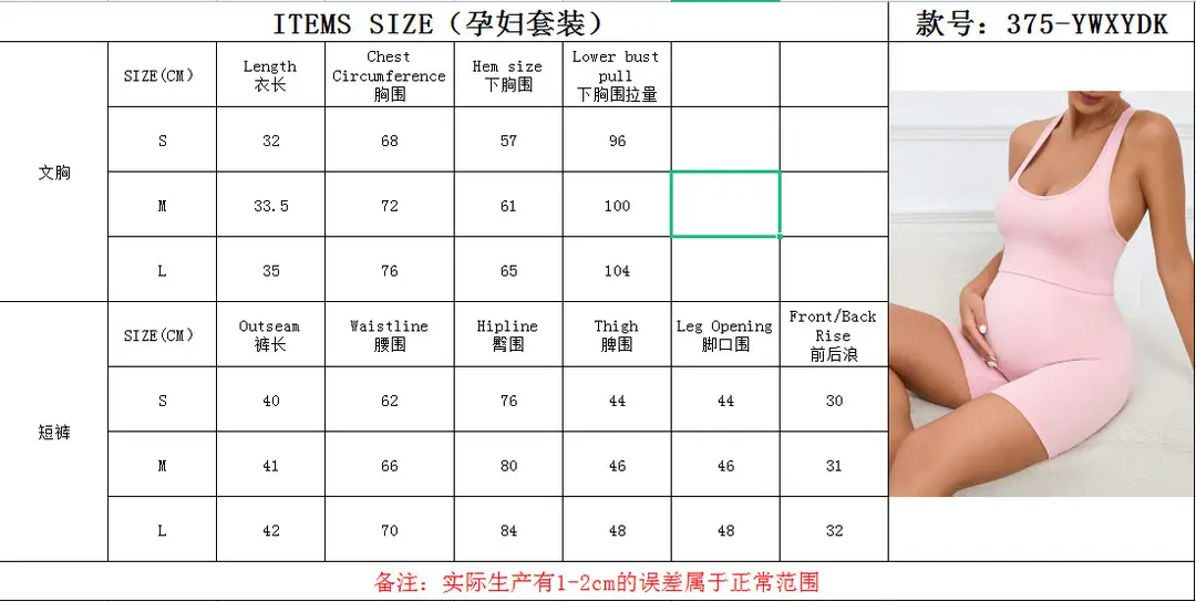 Cross-Border New Moisture-Wicking, Quick-Drying Sports Fitness Yoga Pilates Bra Shorts Set for Pregnant Women — feature 1