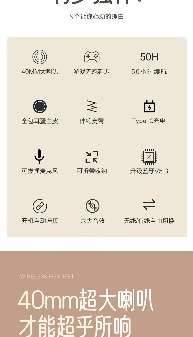 Wireless Bluetooth 5.3 Headset Cream Beige β feature 7