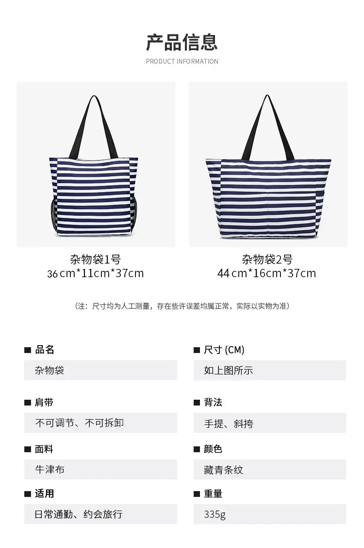 Cross-Border Travel Folding Striped Waterproof Beach Bag — feature 1