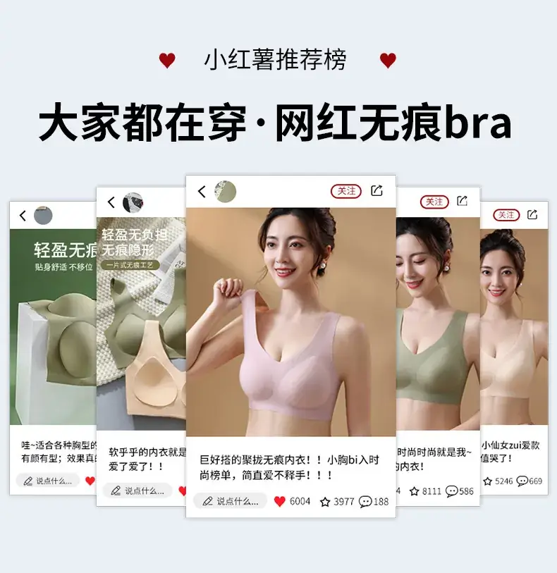 Fixed Cup Bra Non-Slack Beauty Back Underwear Small Chest Gathering — feature 12
