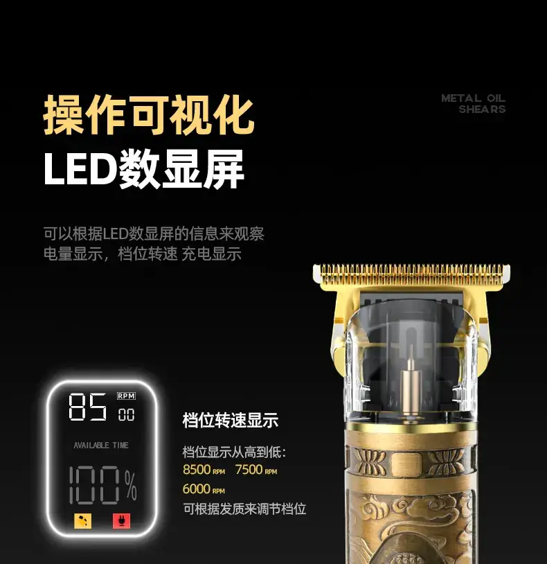 Electric Carving Hair Clipper with 6 Blades & Digital Display — feature 13
