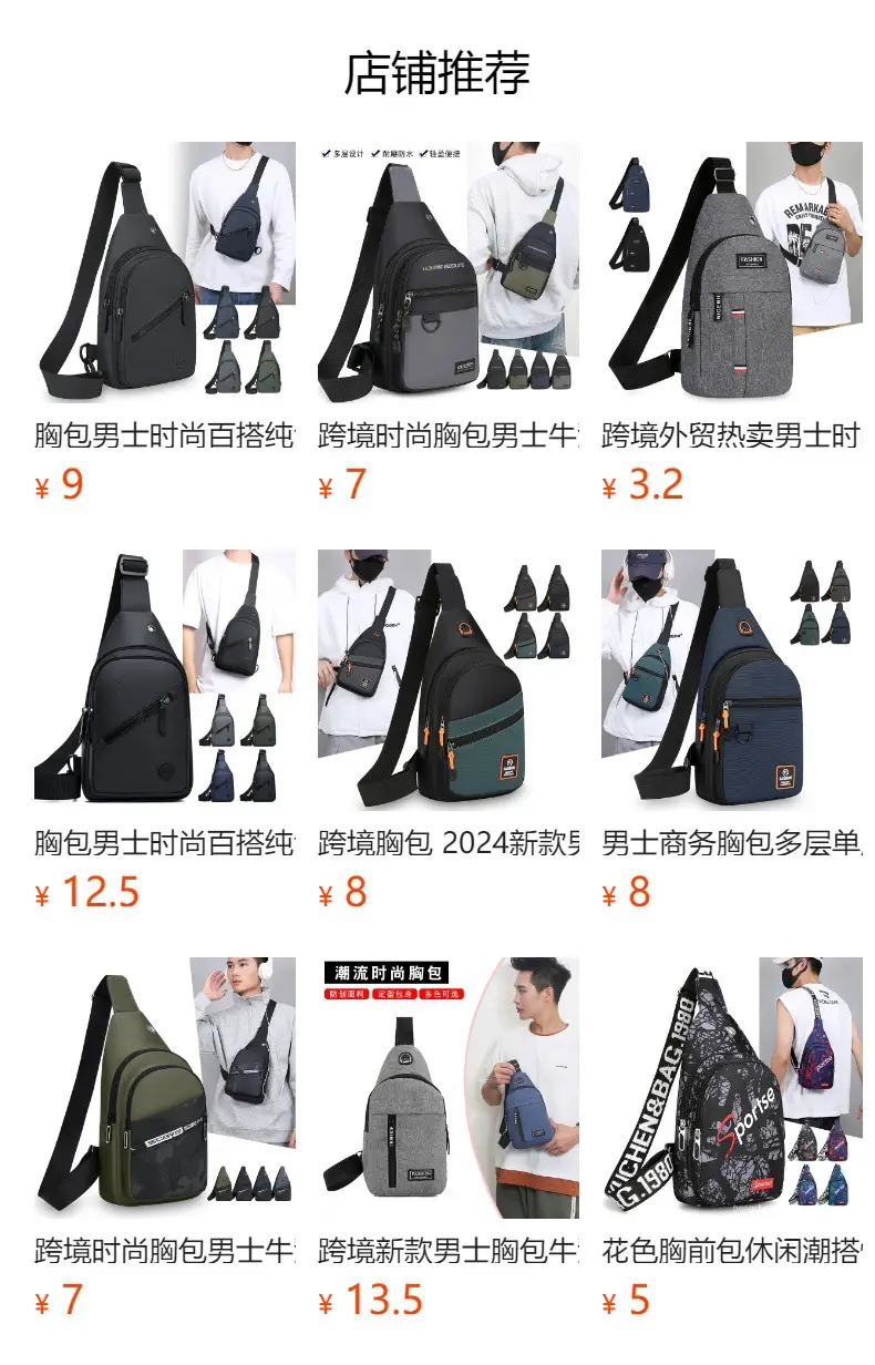 Men's Green Crossbody Bag with Adjustable Strap — feature 1