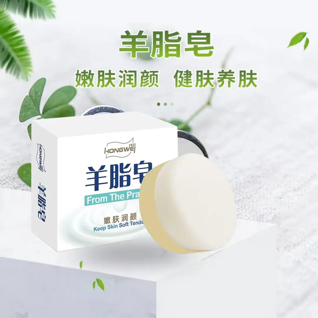 Hongwei Suet Soap Official genuine goods Cleansing Soap Face Washing Soap Bath Rejuvenating Soap Foam Delicate and Rich