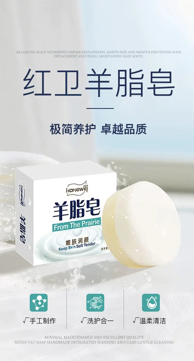 Hongwei Suet Soap Official genuine goods Cleansing Soap Face Washing Soap Bath Rejuvenating Soap Foam Delicate and Rich — feature 2