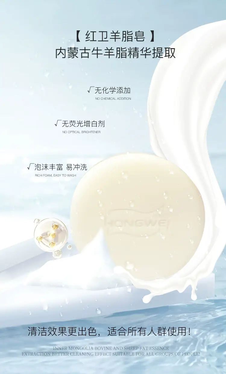 Hongwei Suet Soap Official genuine goods Cleansing Soap Face Washing Soap Bath Rejuvenating Soap Foam Delicate and Rich — feature 5