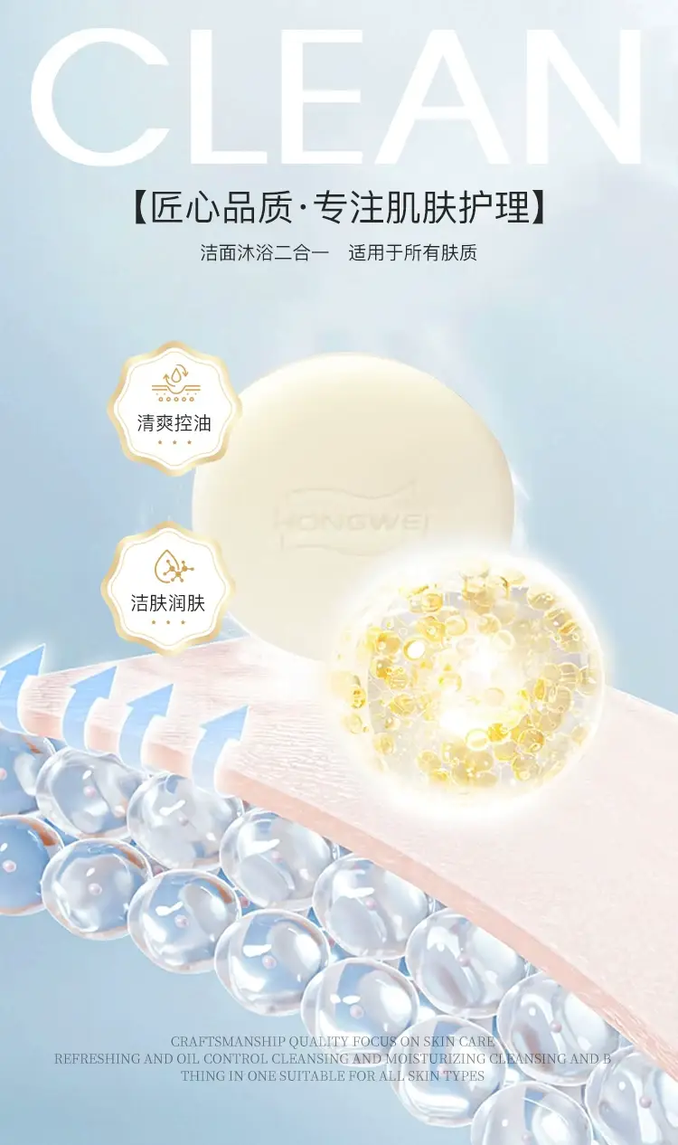 Hongwei Suet Soap Official genuine goods Cleansing Soap Face Washing Soap Bath Rejuvenating Soap Foam Delicate and Rich — feature 6
