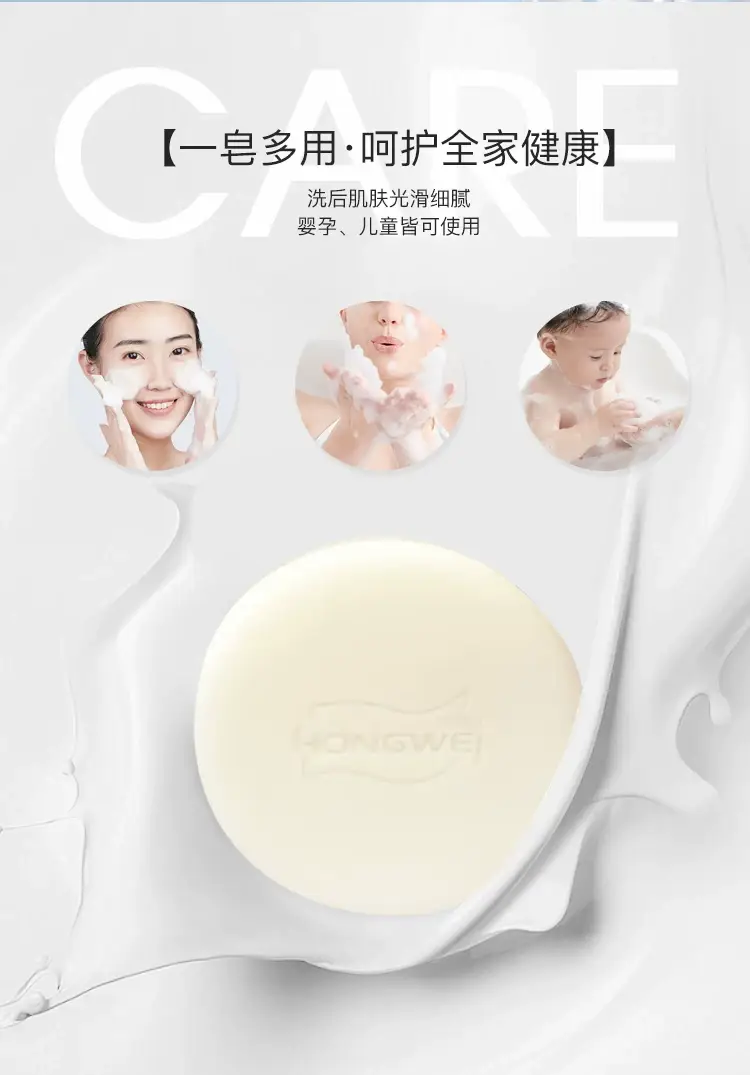 Hongwei Suet Soap Official genuine goods Cleansing Soap Face Washing Soap Bath Rejuvenating Soap Foam Delicate and Rich — feature 7