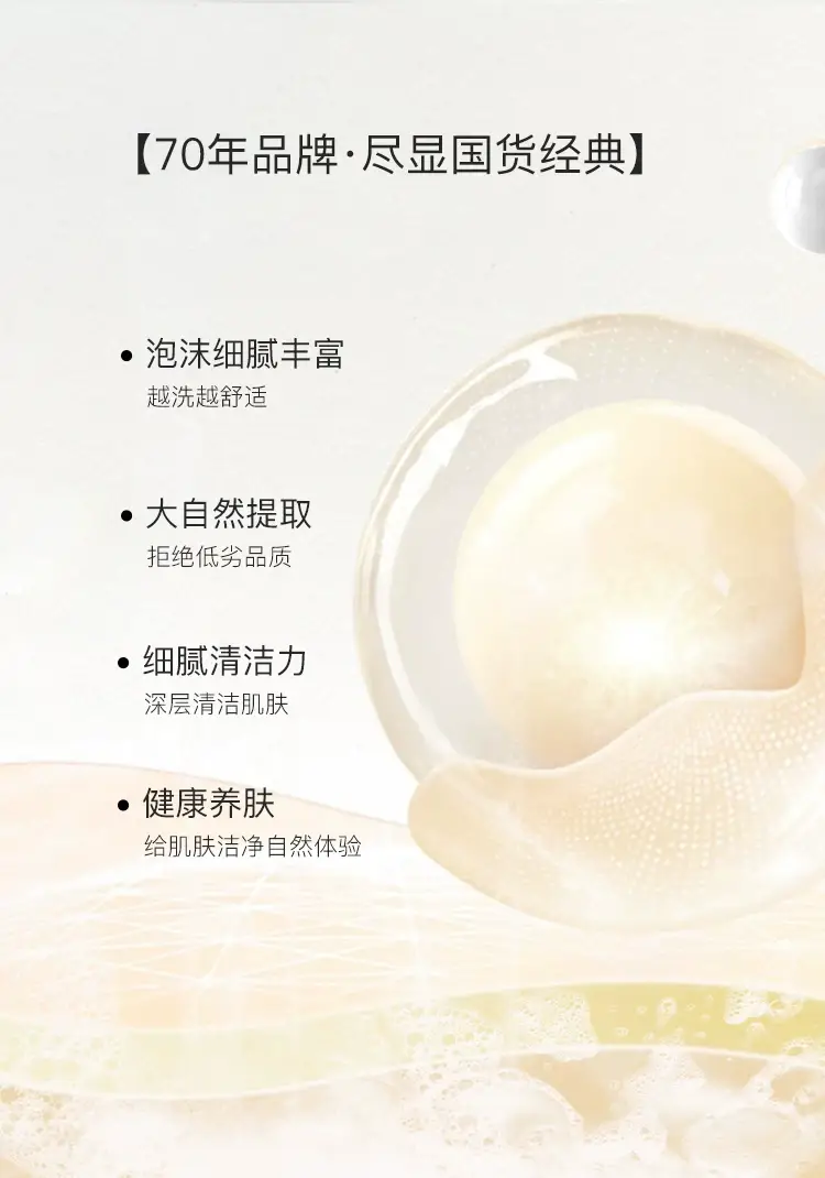Hongwei Suet Soap Official genuine goods Cleansing Soap Face Washing Soap Bath Rejuvenating Soap Foam Delicate and Rich — feature 8