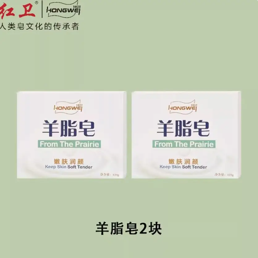 Hongwei Suet Soap Official genuine goods Cleansing Soap Face Washing Soap Bath Rejuvenating Soap Foam Delicate and Rich