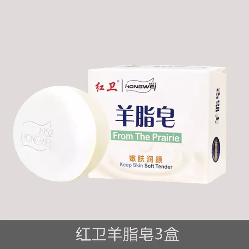 Hongwei Suet Soap Official genuine goods Cleansing Soap Face Washing Soap Bath Rejuvenating Soap Foam Delicate and Rich