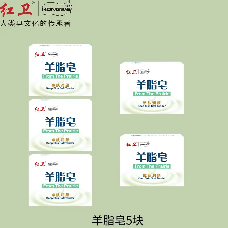 Hongwei Suet Soap Official genuine goods Cleansing Soap Face Washing Soap Bath Rejuvenating Soap Foam Delicate and Rich