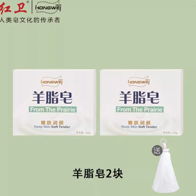 Hongwei Suet Soap Official genuine goods Cleansing Soap Face Washing Soap Bath Rejuvenating Soap Foam Delicate and Rich