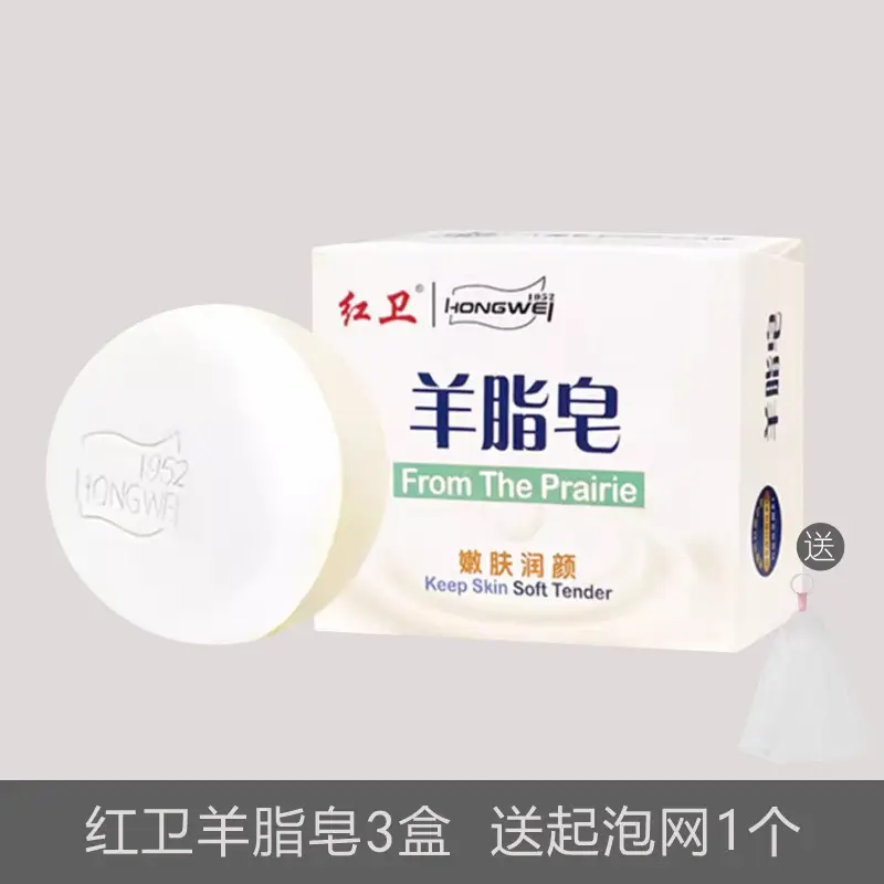 Hongwei Suet Soap Official genuine goods Cleansing Soap Face Washing Soap Bath Rejuvenating Soap Foam Delicate and Rich