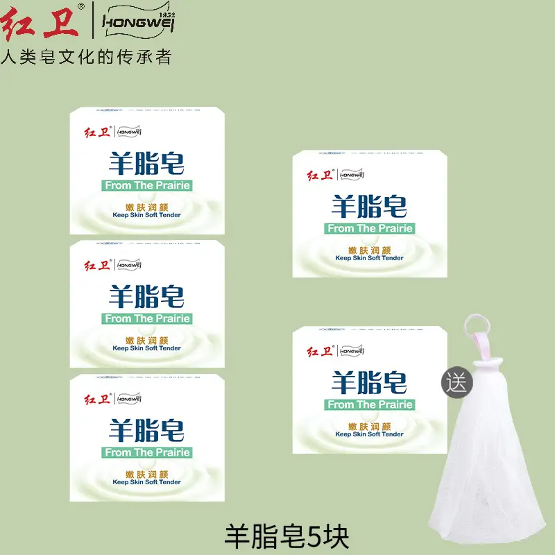 Hongwei Suet Soap Official genuine goods Cleansing Soap Face Washing Soap Bath Rejuvenating Soap Foam Delicate and Rich