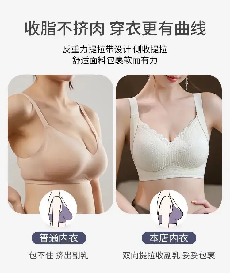 Women Push-Up Lifting Bra Anti-Sagging Adjustable Seamless — feature 10