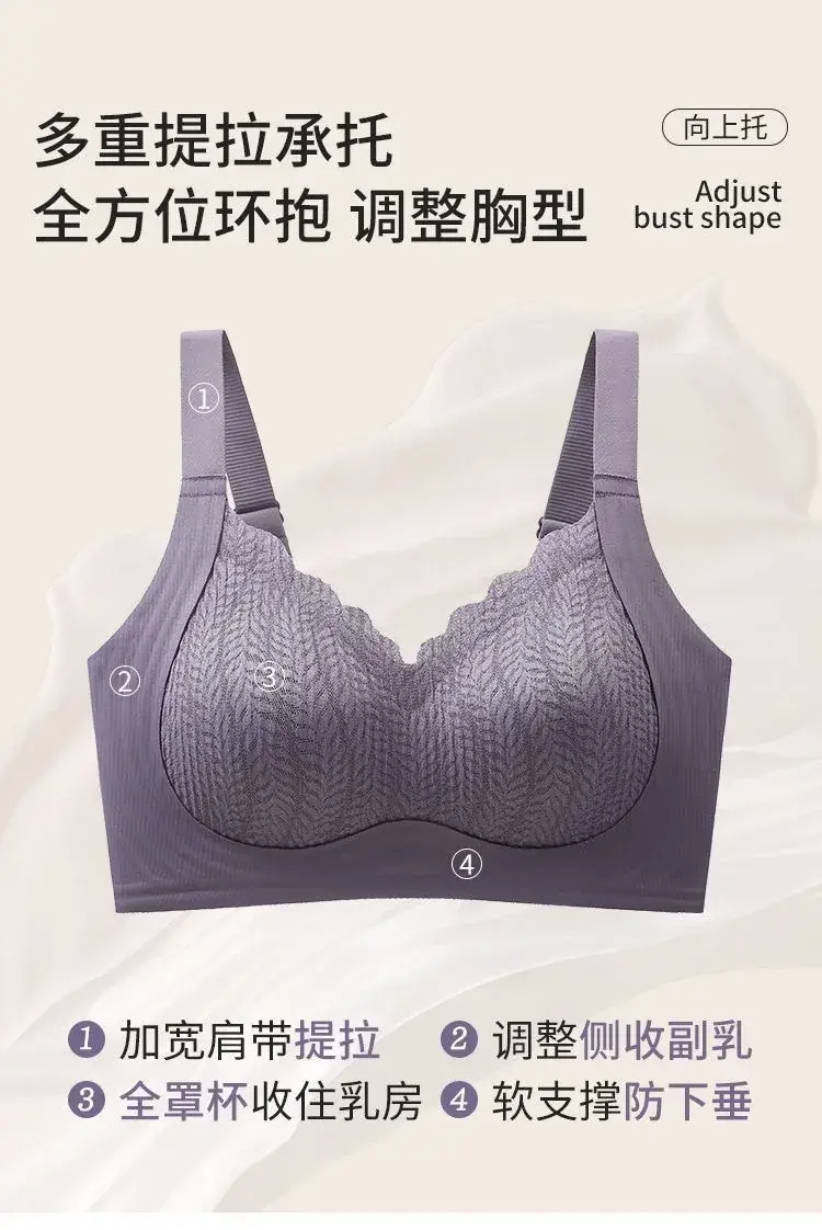 Women Push-Up Lifting Bra Anti-Sagging Adjustable Seamless — feature 3