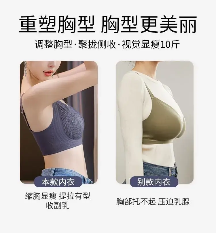 Women Push-Up Lifting Bra Anti-Sagging Adjustable Seamless — feature 8