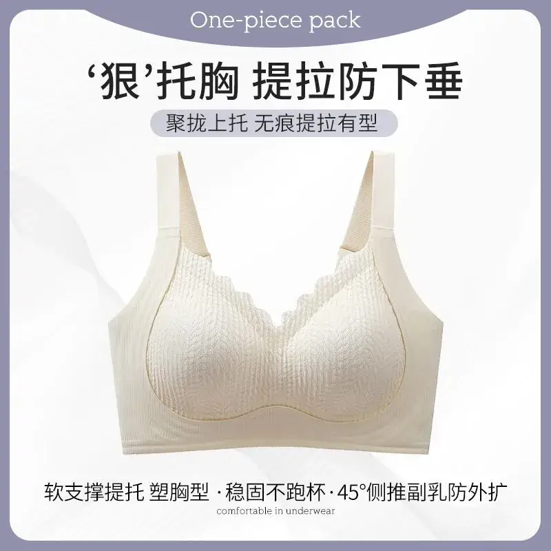 Women Push-Up Lifting Bra Anti-Sagging Adjustable Seamless - Image 2