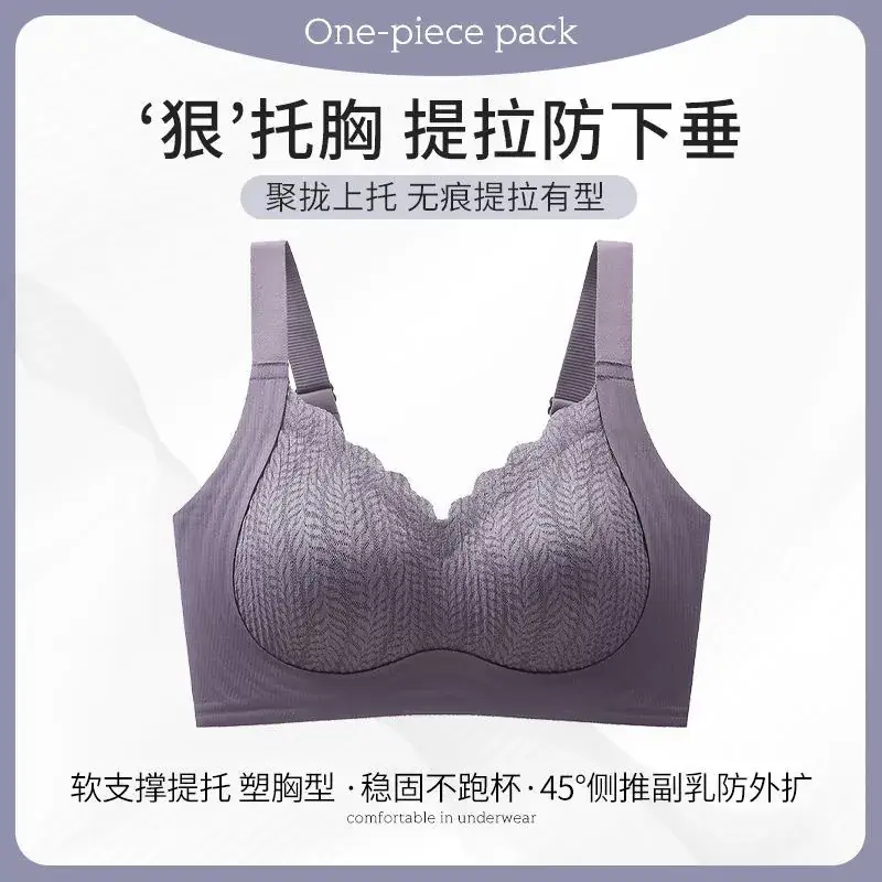 Women Push-Up Lifting Bra Anti-Sagging Adjustable Seamless - Image 5