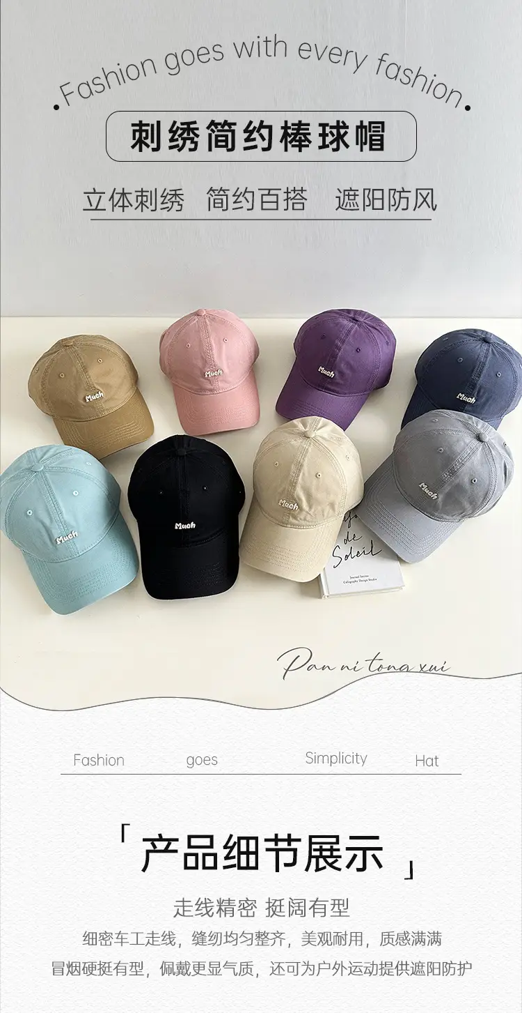 Spring New Three-Demure Embroidered Baseball Caps for Men Women — feature 21