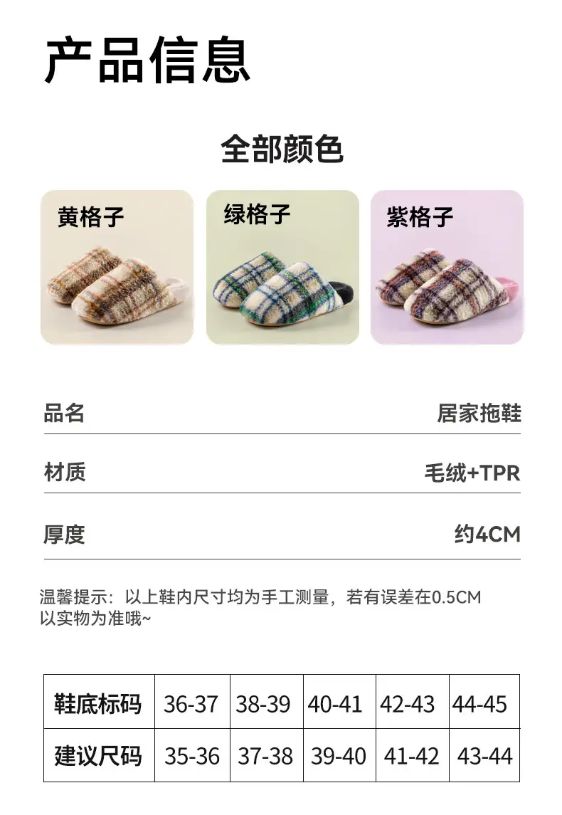 Retro Plaid Cotton Slippers for Women, Autumn and Winter 2025 New Style, Indoor Home Use, Thick Sole, Maternity, Plush, Warm for Women — feature 4