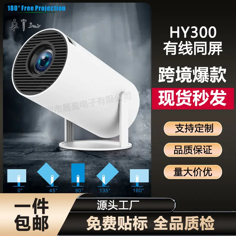 Cross-Border Popular Hy300 Projector Wired Same-Screen Typec Charging Portable Home Commercial High-Definition Projector - Image 2