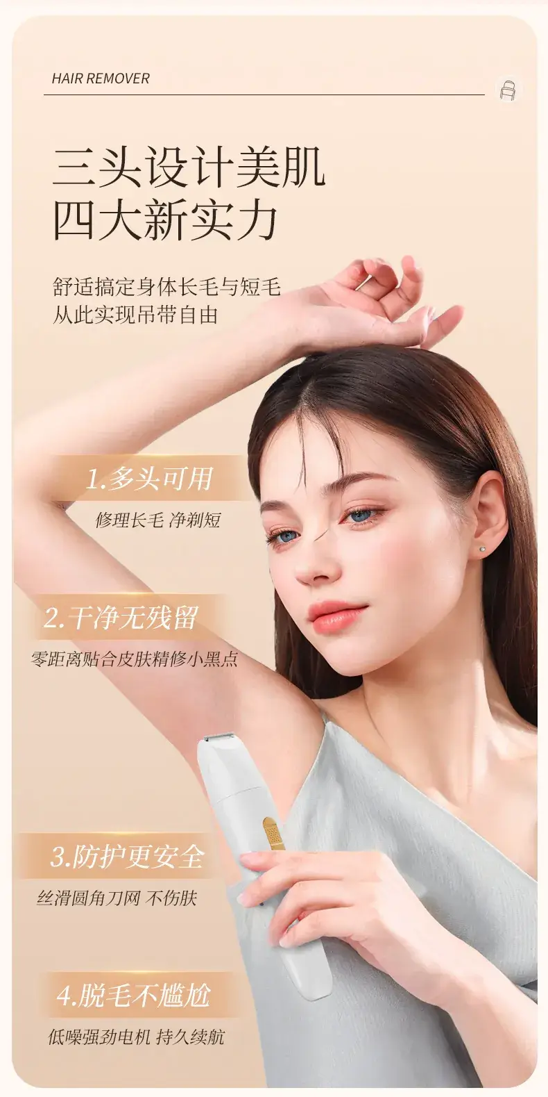 Electric Eyebrow Trimmer with 4-in-1 Hair Removal Function — feature 4