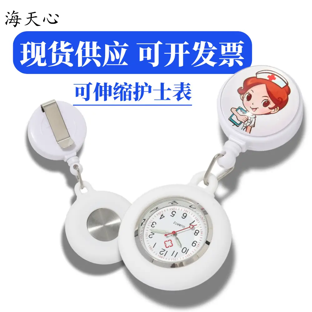Nurse Watch Easy-Pull Buckle Retractable Ready-Made — feature 1