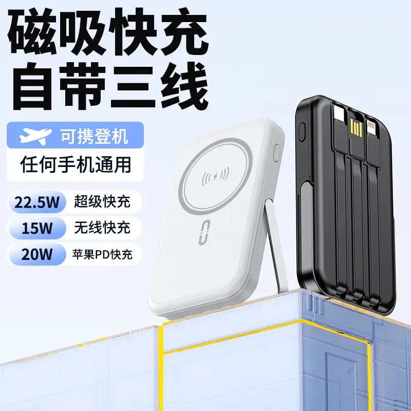 Customized 22.5W Fast Charging Wireless Magsafe Magnetic Power Bank Compact Portable Stand Mobile Power Supply Cross-Border
