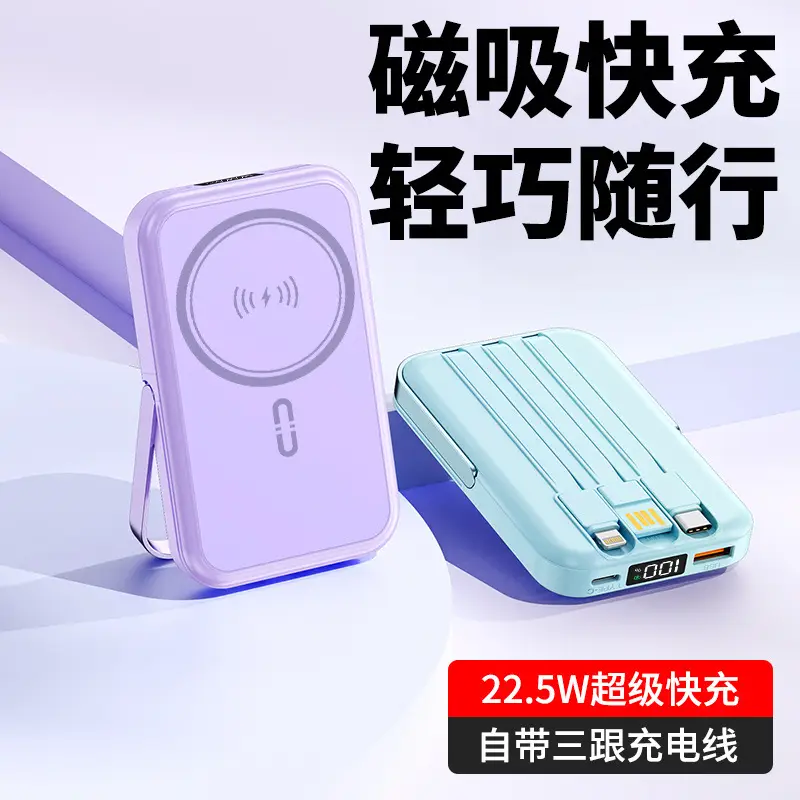 Customized 22.5W Fast Charging Wireless Magsafe Magnetic Power Bank Compact Portable Stand Mobile Power Supply Cross-Border