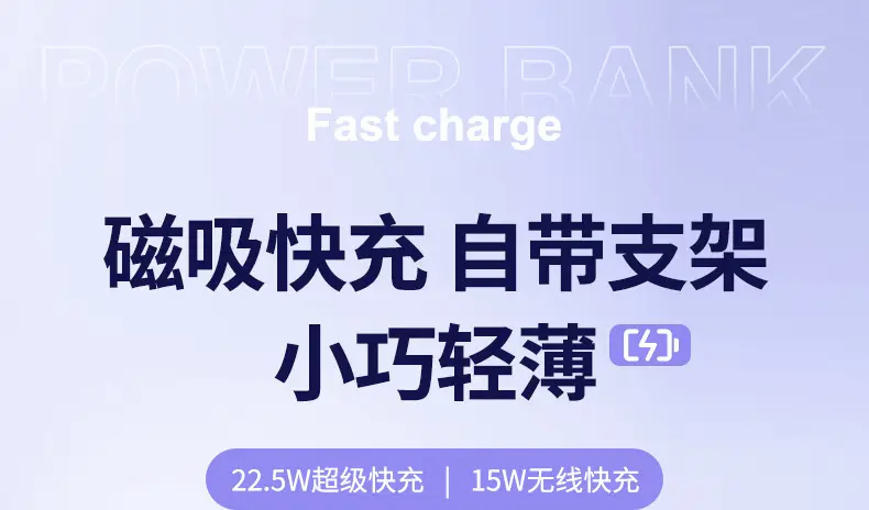 Customized 22.5W Fast Charging Wireless Magsafe Magnetic Power Bank Compact Portable Stand Mobile Power Supply Cross-Border — feature 3