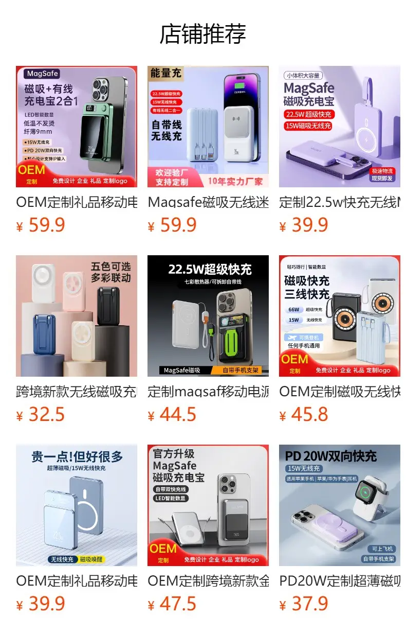 Customized 22.5W Fast Charging Wireless Magsafe Magnetic Power Bank Compact Portable Stand Mobile Power Supply Cross-Border — feature 30