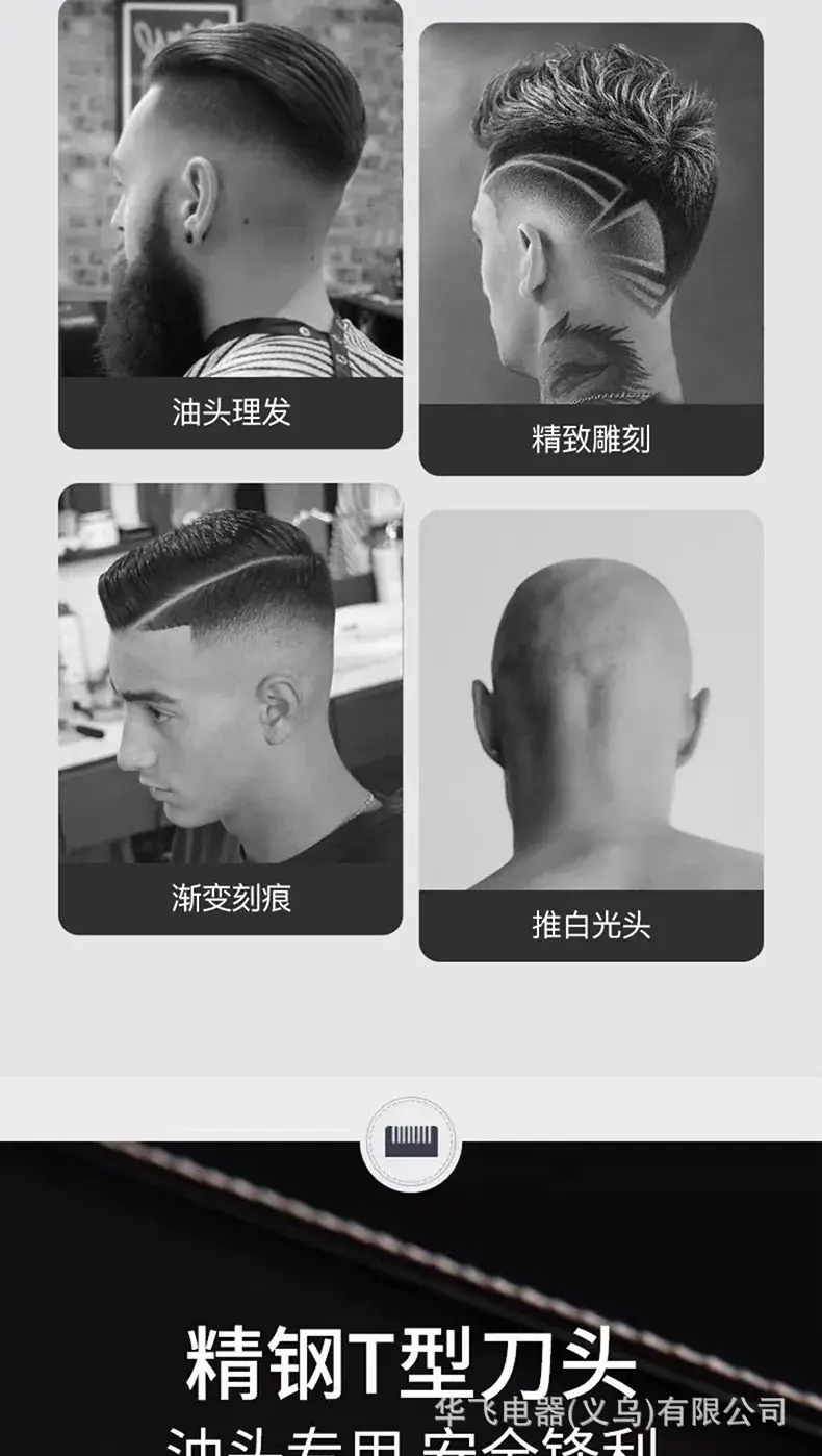 Electric Hair Clipper with 4MM Blades & Cleaning Brush — feature 8