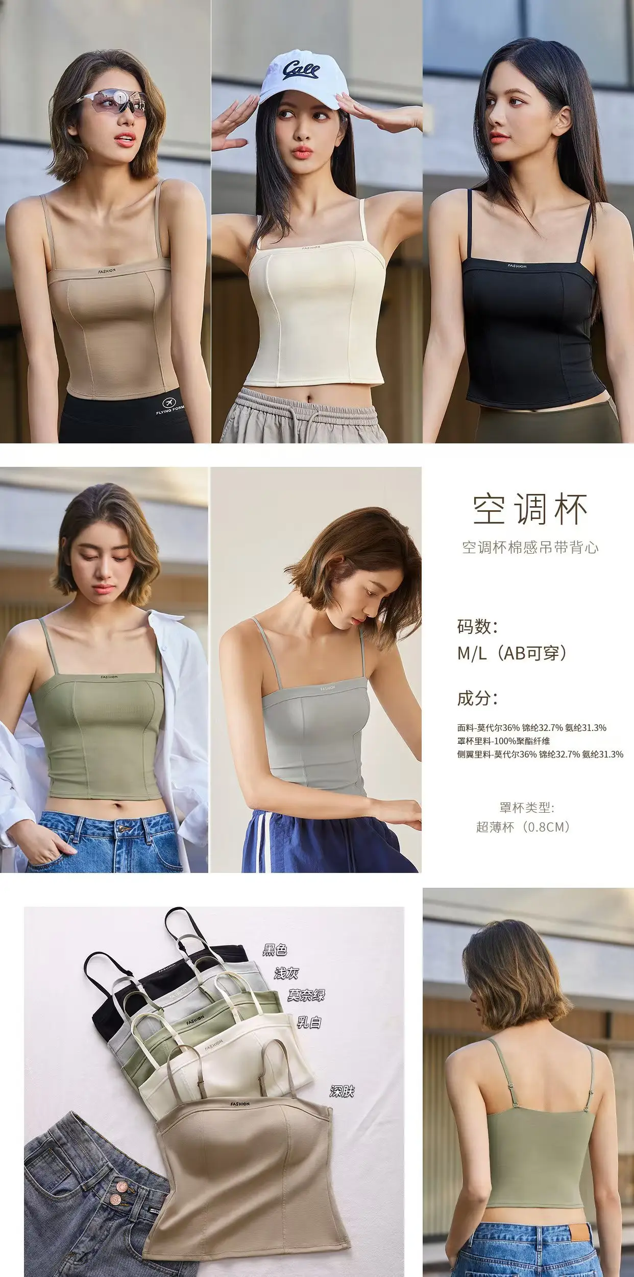 White Ultra-Thin Strapless Cotton Camisole Underwear — feature 1