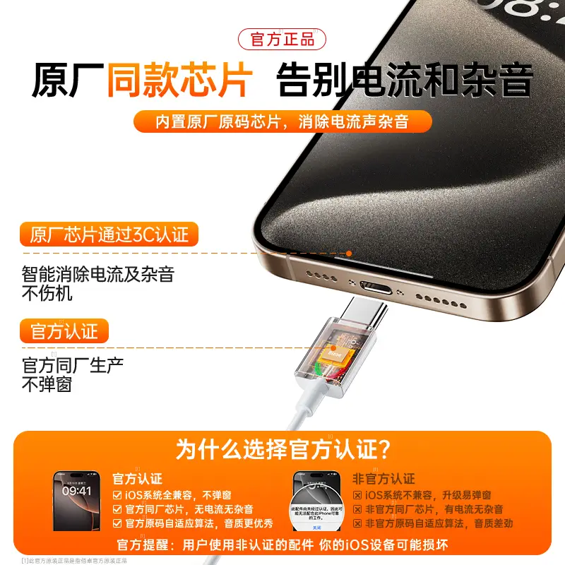 Apple Wired Headset Cable 3.5mm 1208