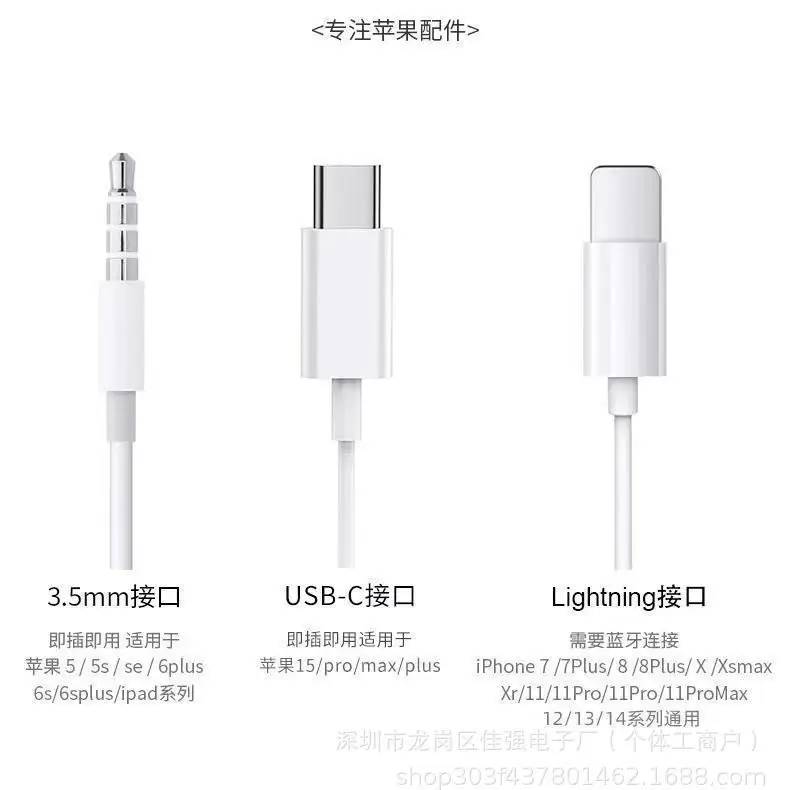 Apple Wired Headset Cable 3.5mm 1208