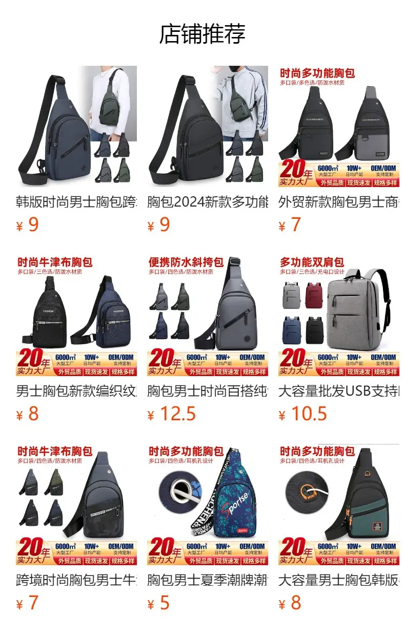 Korean College Student Crossbody Bag for Men — feature 1
