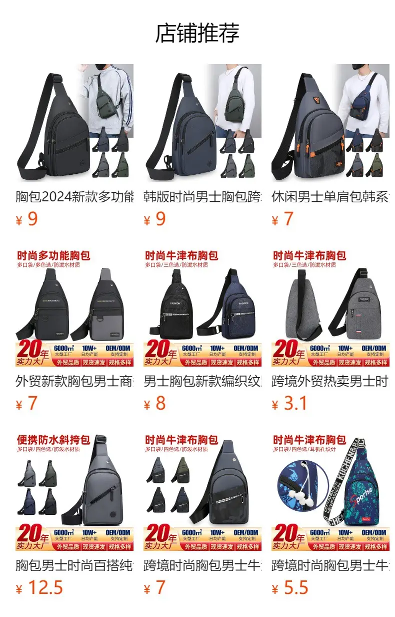 Men's Ins Trendy Casual Shoulder Bag Large Capacity — feature 1