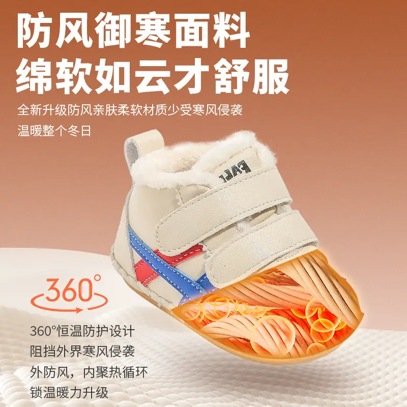Winter Fleece Baby Shoes for 6-12 Months
