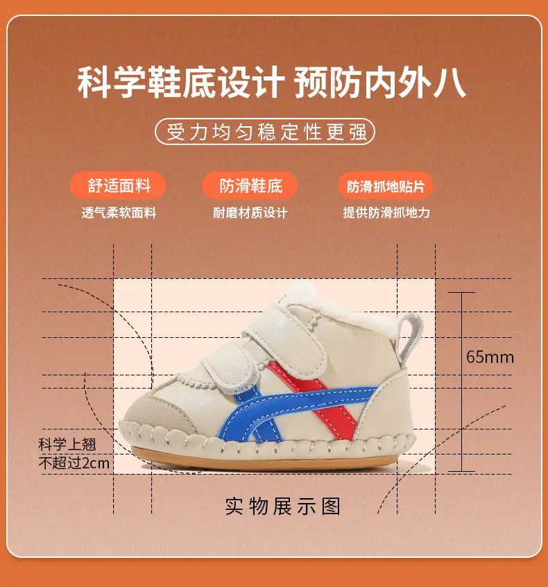 Winter Fleece Baby Shoes for 6-12 Months — feature 21