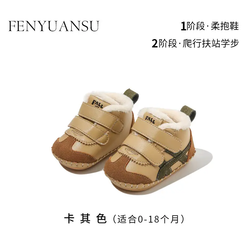 Winter Fleece Baby Shoes for 6-12 Months