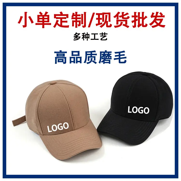 Men's Embroidered Sanding Cap Black Brown - Image 7