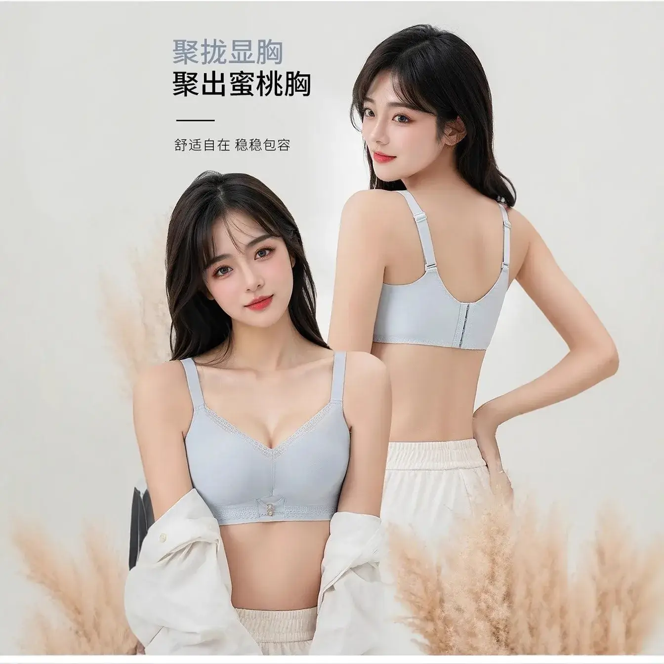 Non-Magnetic Push Up Bra for Girls Small Chest Anti-Sagging