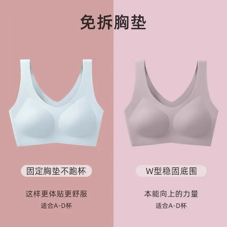 Liquid Foundation, Traceless, Wire-Free Summer Underwear, Anti-Sagging Sports Vest Style, Big Breasts, Small Back, Super Soft Bra