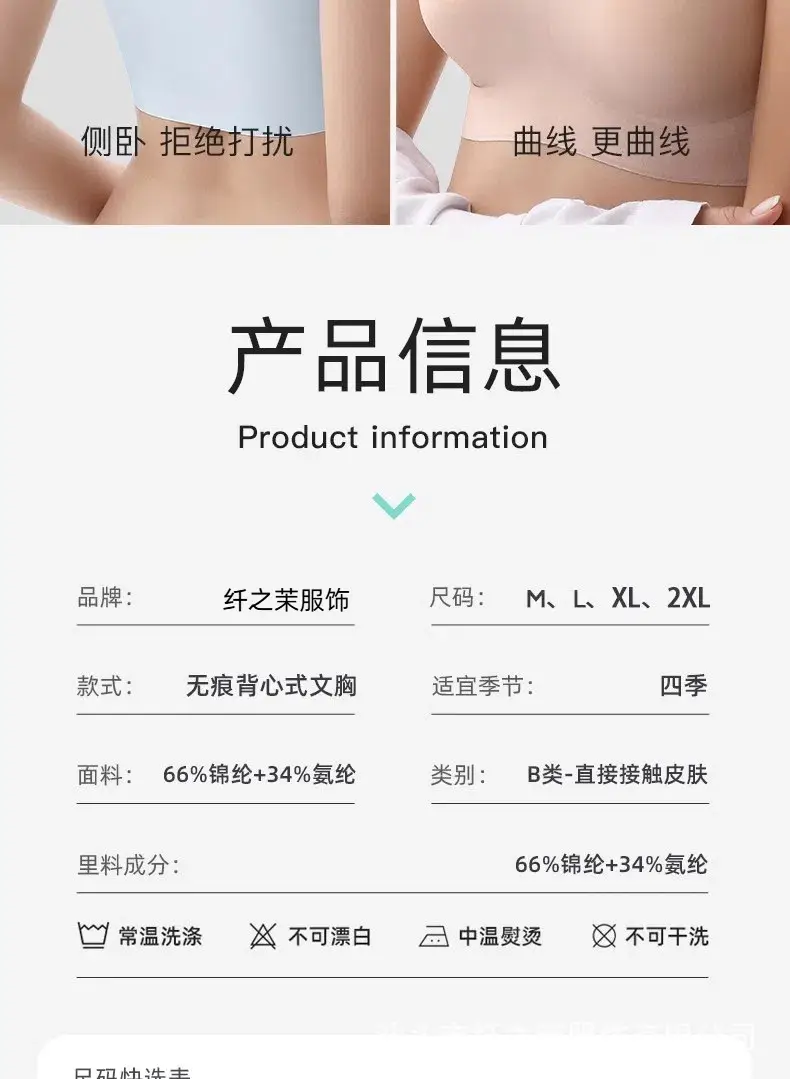 Liquid Foundation, Traceless, Wire-Free Summer Underwear, Anti-Sagging Sports Vest Style, Big Breasts, Small Back, Super Soft Bra — feature 13